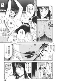 [Hiraoka Ryuichi] MORAL HAZARD ~Haitoku no Kyoudan~