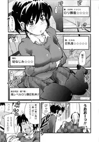 [Uchi-Uchi Keyaki] Chichi yo Haha yo Imouto yo!! (Milk Mother Younger Sister)