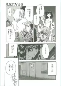 [Karou Hajime] SQUASH