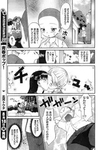 Young Champion Retsu Vol.20