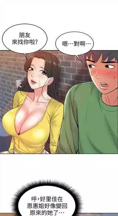 [週三] [北鼻 & 逃兵] 超市的漂亮姐姐 1-31 官方中文（連載中）