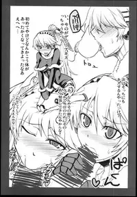 (C85) [Koukyou Koukoku Kikou (Segami Daisuke)] Kijou no Kuuron (Persona 3)