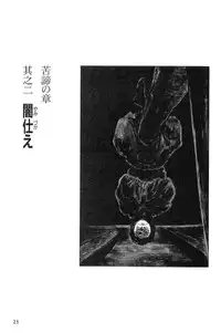 [Koike Kazuo, Kojima Goseki] Hanzou no Mon Vol.1