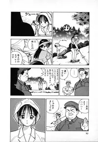 [U-Jin] Kyuukyoku no Chef wa Oishinbo Papa Vol.02