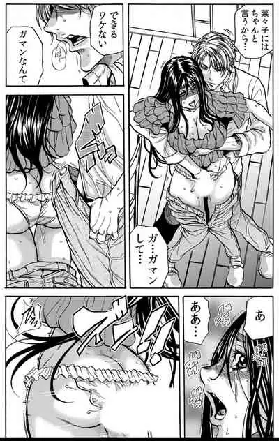 [Tachibana Naoki] Mamasan,yobai ha OK desuka? VOL6(16-18話)