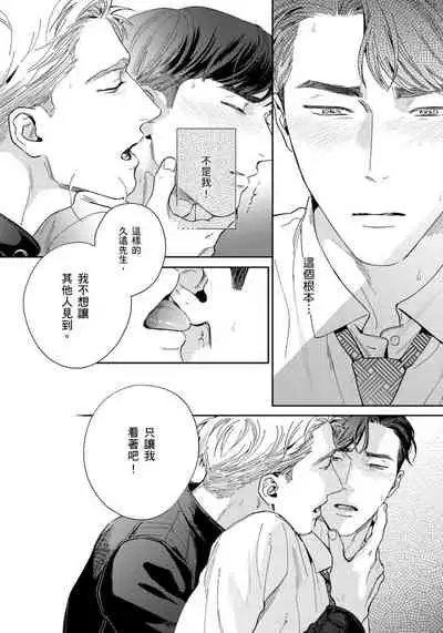 [Usui Iroha] Under My Skin | 肌肤之下 Ch. 1-3 [Chinese] [拾荒者汉化组] [Digital]