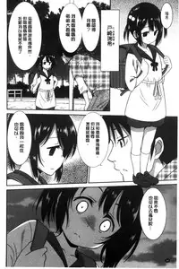 [Otono Natsu] Hataraku Onnanoko [Chinese]