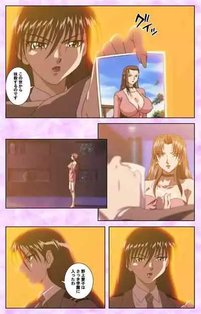 [Azuki Kurenai] [Full Color seijin ban] Midara no Houteishiki - The Equation of the Immoral Kanzenban