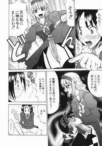 [Morita Nayuta] Shippuuki Hazuki