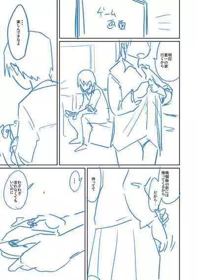 Eromangaka desu ga Taiken Shita Koto Shika Kakenai no de Assistant to Sex Shimasu