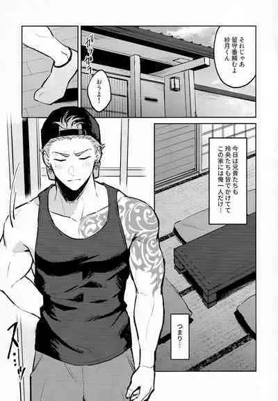 Satsuki-kun no Hitori Jijou