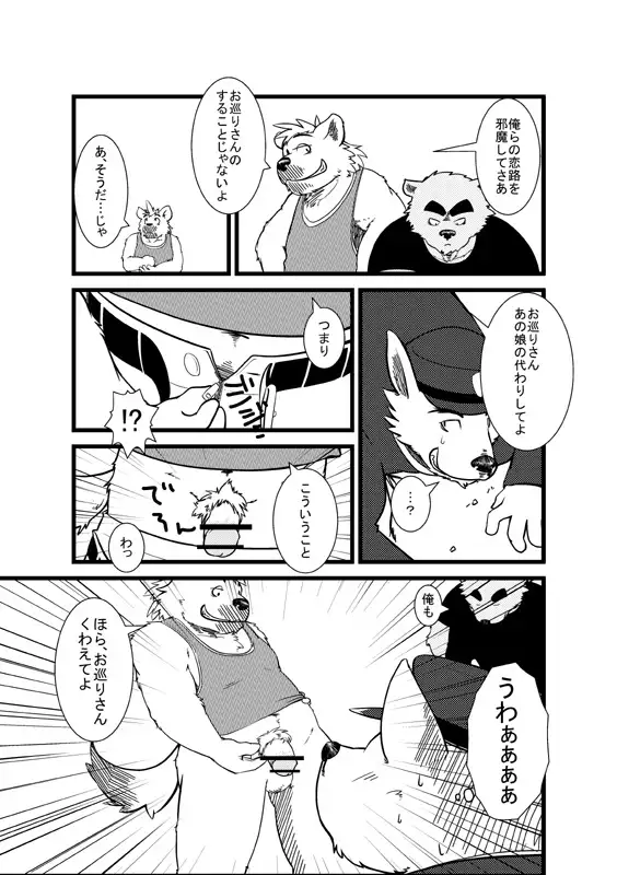 Seifuku O Nugasa Nai De | Don't Take Off My Uniform