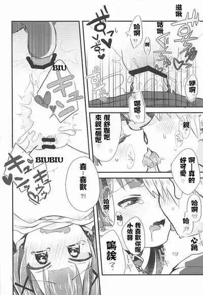 (C96) [Doanobu (Satotuki Tiyo)] Onegai! Koyori-chan (Watashi ni Tenshi ga Maiorita!) [Chinese] [失传技术研究所字幕组]