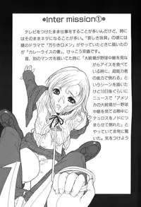 [Shinobu Tanei] Kanashiki Gangu | Sad Toy