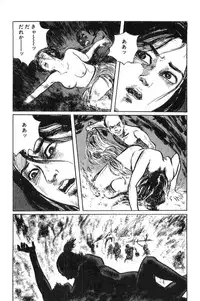 [Koike Kazuo, Kojima Goseki] Hanzou no Mon Vol.1