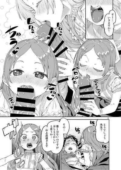 Watashi no Daisuki na Sensei.