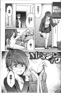 [Kosuke Haruhito] Shiawasex - happinessex | 很幸福的性愛 [Chinese]