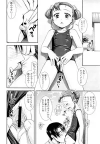 COMIC LO 2012-10 Vol. 103