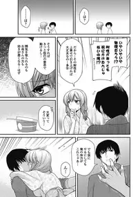 COMIC Penguin Club 2012-12 Vol.316 [Digital]