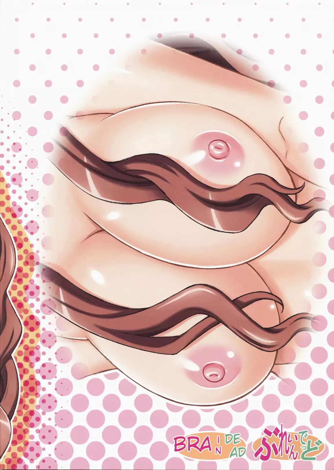 Akane-san Ero Sugidesu | Akane-san is Too Hot