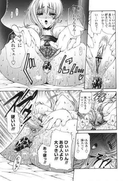 Hito no Tsuma - Married Woman