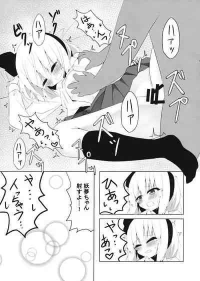 (Shuuki Reitaisai 6) [Home Sweet Home (Shishiky)] Girl Friend (Kari) Youmu-chan to Sekkyokuteki ni Sematte Kite Kureru Hon (Touhou Project)