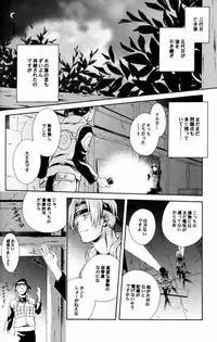 [Karasu-dou (Aka Karasu)] Kyouikuron Go (Naruto)