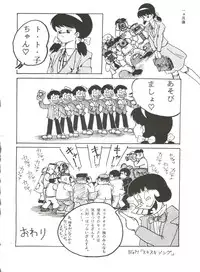 [Studio Fuck (Various) Onapet 7 (Sonic Soldier Borgman, Gundam ZZ, Osomatsu-kun)