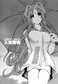 [RPG COMPANY2 (Toumi Haruka)] SILENT BELL outbreak (Ah! My Goddess! / Ah! Megami-sama)