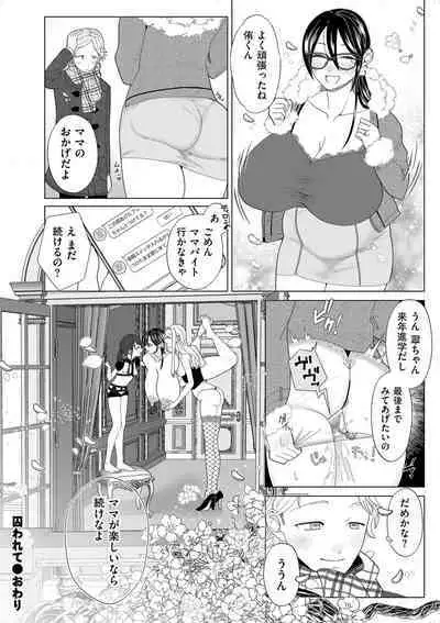 COMIC Kuriberon DUMA 2024-01 Vol.56