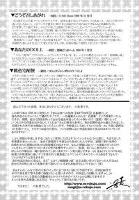 [Rokujou Mugi] Hime Kuri Mekuri