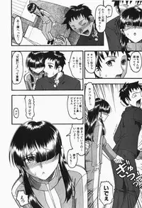 Comic Shingeki 2007-12