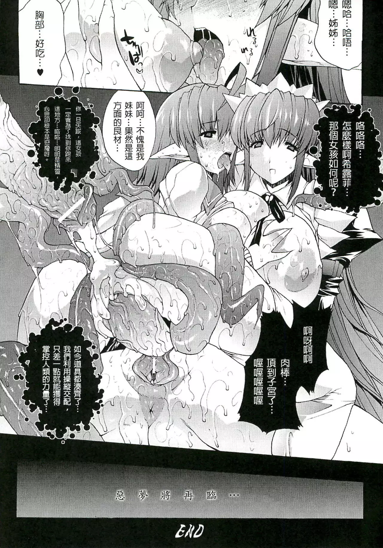 Injyutsu no Yakata - Residence of Obscene Art | 淫術之館