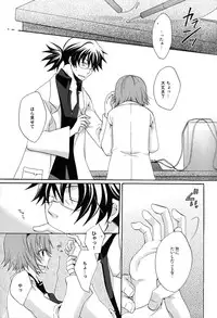 (C77) [Orange Crown (Asuka Rina)] Mitsuiro Gravity (Tales of Vesperia)