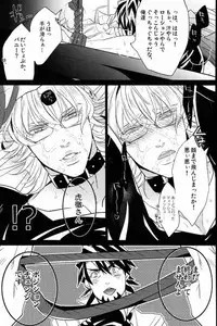 (HaruCC18) [Inukare (Inuyashiki)] Sweet Master (TIGER & BUNNY)