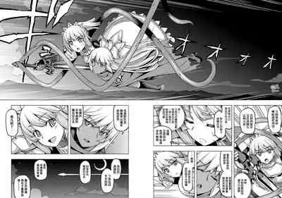 Maken no Kishi | 魔剣的姫士