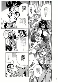 (C50) [Tamakiya (Tamaki Nozomu)] Sankappin (Various)