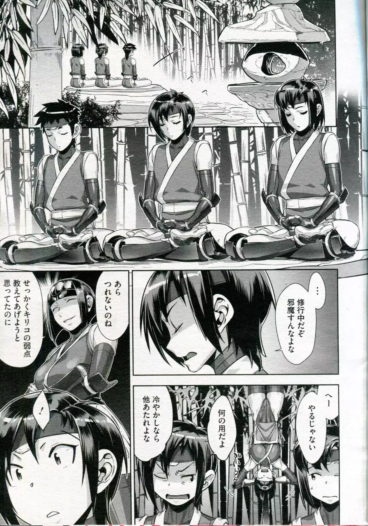 Shinobi no Bi | Shinobitch Ch. 1-5