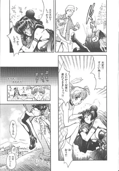 Omasena Petit Ange Complete