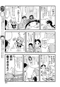 COMIC LO 2012-10 Vol. 103