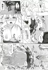 (C82) [Yatsufusa Koubou (Yatsufusa Hajime)] Anata ni Mezameta Oujosama (THE IDOLM@STER)