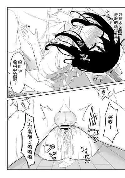 JK Saimin Ayase wa Ore no Seidorei