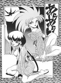(CR20) [TOLUENE ITTOKAN (Pierre Norano)] Ketsu! Megaton P (Tenchi Muyo!) [English] [TripleSevenScans]