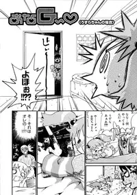 [Dorei Jackie] Onegaii!