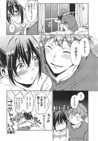 COMIC Kairakuten XTC Vol.4