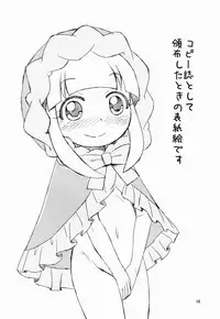 (Puniket 28) [Tori no Ya (Mashikodori)] Kyou mo Happy Happiness! (Jewelpet Happiness)