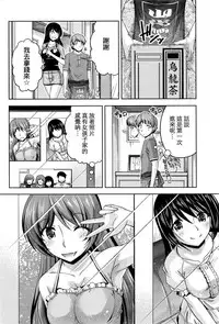[Kakei Hidetaka] Kuchi Dome Ch.1-9 [Chinese]