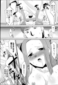 COMIC Penguin Celeb 2013-10