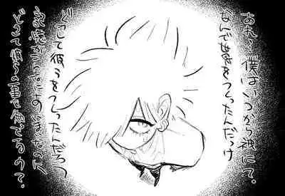 Psyche's Creepy ＆ Creamies!! #1