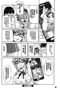 [Inoue Yoshihisa] Seifuku JK [Chinese]